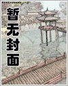 阴阳悬壶录